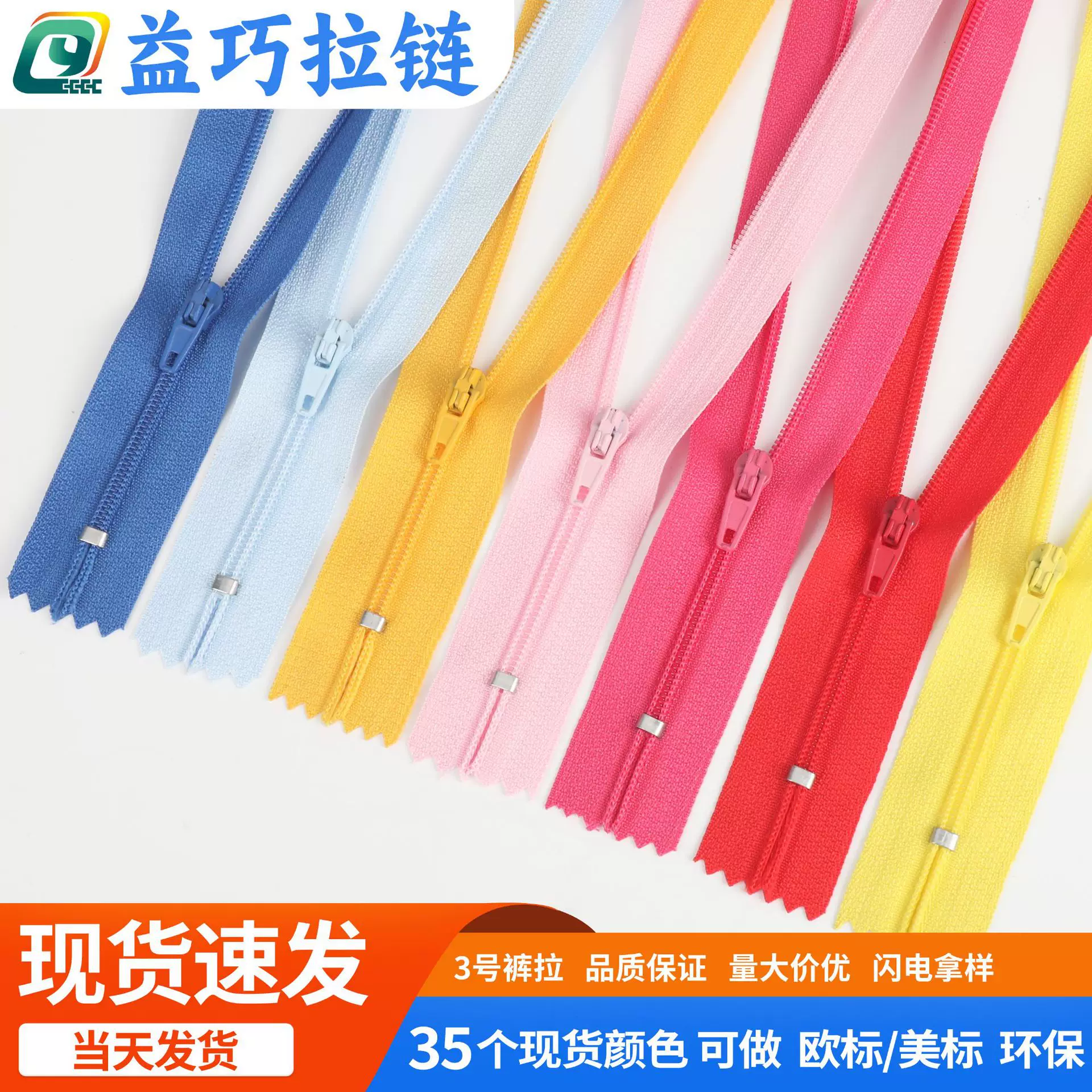 工厂批发3号尼龙拉链 现货彩色拉链3号三号拉链条 西裤子门襟拉链