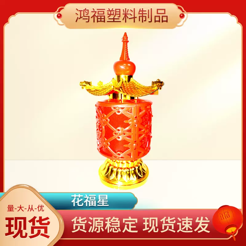 【花福星】 电子蜡烛 祭祀灯 祭祖灯上坟灯 春节正月十五清明送灯