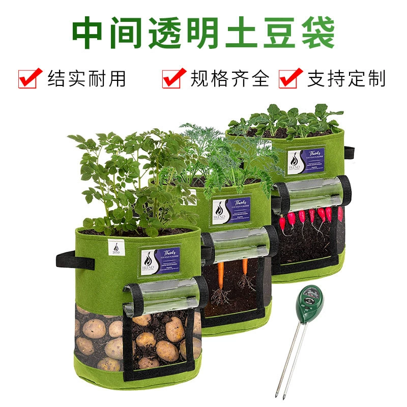 Новый средний прозрачный картофельный мешок с прозрачным отверстием мешок для посадки морковь помидор овощи нетканый мешок для посадки