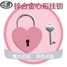 爱心锁心形锁密码锁小型挂锁锌合金情侣迷你家用钥匙挂锁可爱卡通