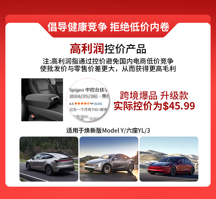 Suitable for Tesla's New Model Y3Yl Armrest Box Heightening Cover Storage Box Accessories Armrest Box Cover Wholesale