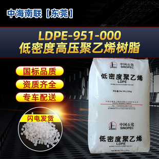 ����ï��ʯ��LDPE���ܶȸ߉�����ϩ951-000�w����͸������ԭ��