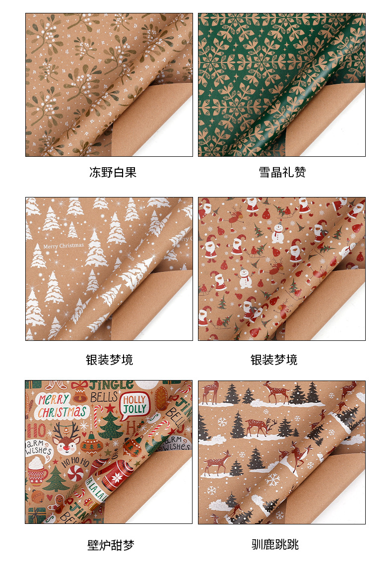牛皮纸圣诞系列详情页-中文版_05.jpg