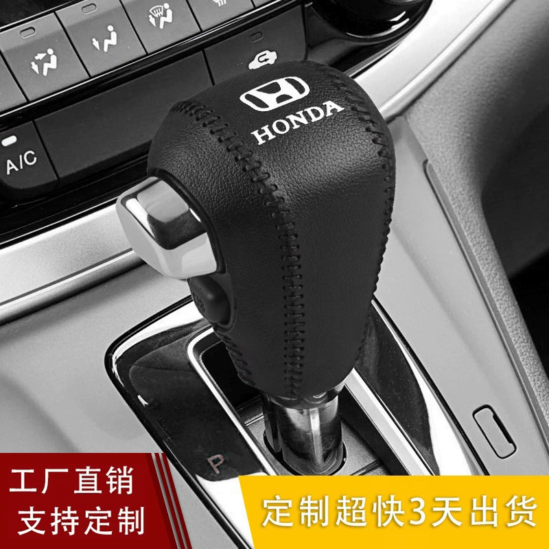 Трансграничное применение Honda 12-13-14-15-16 крышка автоматической коробки передач кожаная крышка ручки переключения передач крышка стержня шестерни крышка головки шестерни