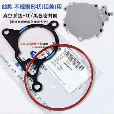 A4Lq5 Vacuum Pump Brake – Əyləc vakuum nasosları - vacuum-pump-pad-red-or-black-sealing-ring-random-color