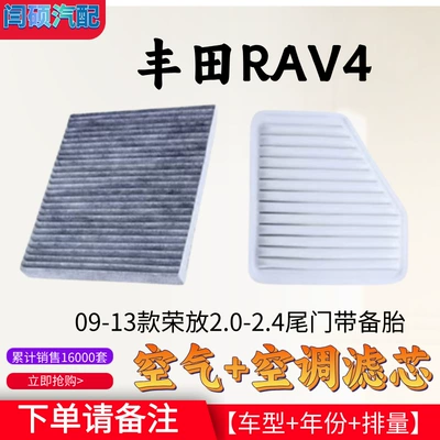Suitable for Toyota RAV4 RongFang Air conditioning filter