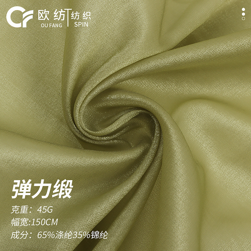 Stretch Satin, Slightly Elastic, Imitation Silk Brocade, Polyester Organza Fabric, Pajamas, Cheongsam, Dress, Fabric, Home Textiles