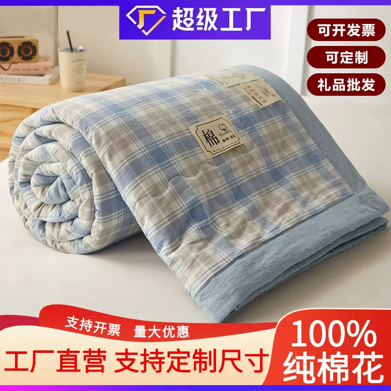 色织水洗棉夏凉被a类纯棉棉花空调被四件套可水洗机洗薄被ins风