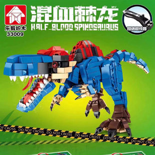 Leyi 33009 mixed blood back Dragon diy three-dimensional puzzle children's small particle puzzle assembled dinosaur toy boy