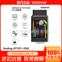 GODIAG GT107+ DSG Plus Gearbox Data Adapter�f��DSG�����m����