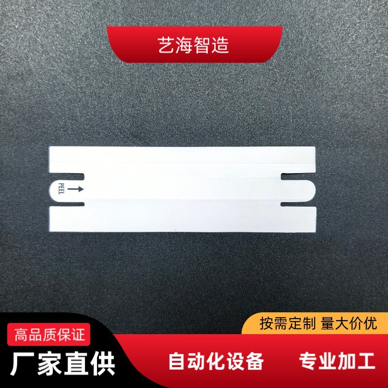 适用苹果手机封口贴iPhone13max14PRO系列封条45代蓝牙耳机标签