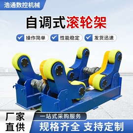 焊接滚轮架;焊接变位机;焊接操作机