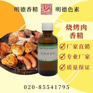 �������㾫��̿���⡢�����㾫��MFQ-Y95139 |ʳƷ������ʳ���㾫