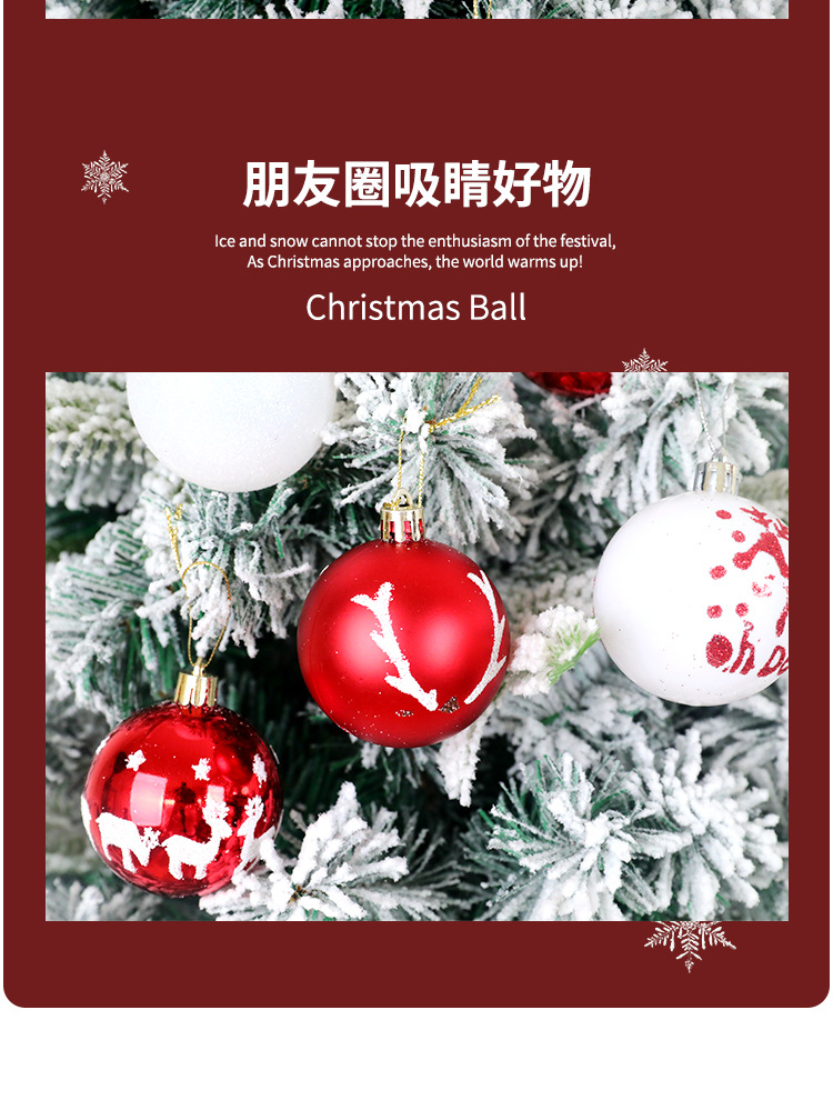圣诞球礼盒_08.jpg