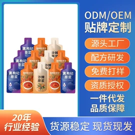 果蔬汁;非处方滋补膏;沙棘