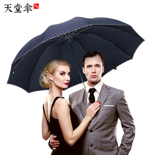 Paradise umbrella wholesale to print logo pattern 3311e genuine large ten-bone gift advertising umbrella