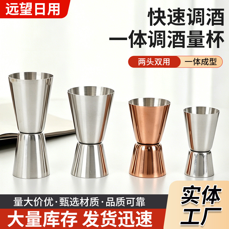 Factory Supply Stainless Steel Double-ended Measuring Cup Mixing Cup Stainless Steel Wine Utensils Measuring Cup Cocktail Measuring Cup Small Measuring Cup