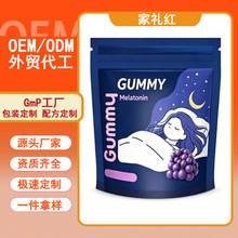 GMP工厂褪黑素软糖Melatonin Gummies定制配方OEM跨境资质齐全