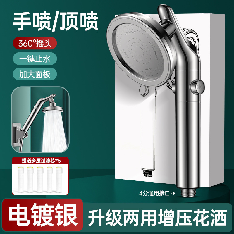 回転可能なシャワーヘッド、調節可能なエルボ、小型家庭用シャワーヘッド、超加圧、大噴水シャワーヘッド|undefined