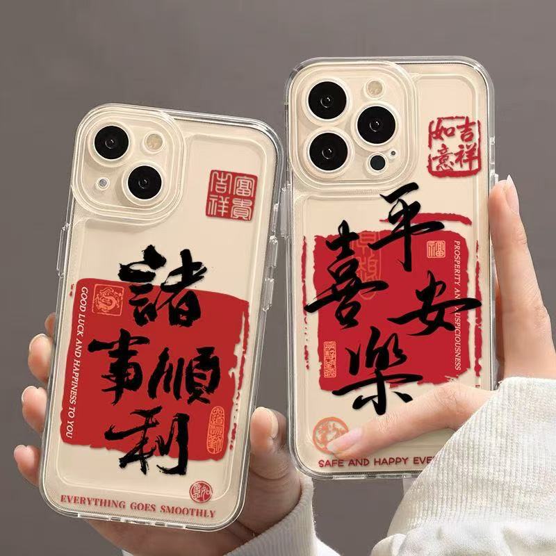 Everything Goes Smoothly. Suitable for iPhone 17 Text, 15 Pro Max Phone Case, Apple 16 Pro, Chinese Style, 13 Transparent, 14