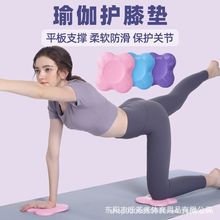tpe手肘支撑垫子瑜伽普拉提关节支撑软垫成人儿童运动健身平衡垫