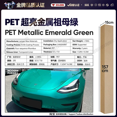 of Man Emerald Agate Green, Auto Color Change Film - pet-super-bright-metallic-emerald-65-series152-165m