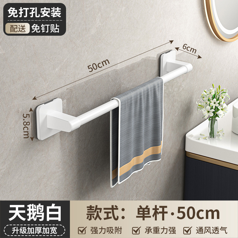 トイレタオル掛け穴なし浴室壁掛けシングルタオル掛けトイレタオルシングル二重棒収納棚|undefined
