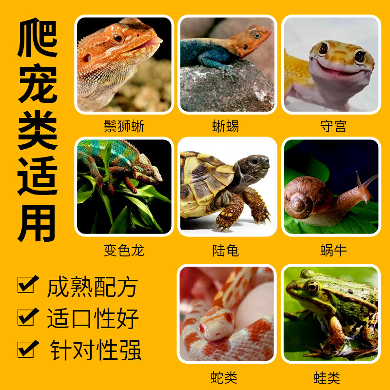 爬宠D3复合维生素钙粉二合一守宫鬃狮蜥蜴陆龟蛇变色龙营养补充剂|undefined