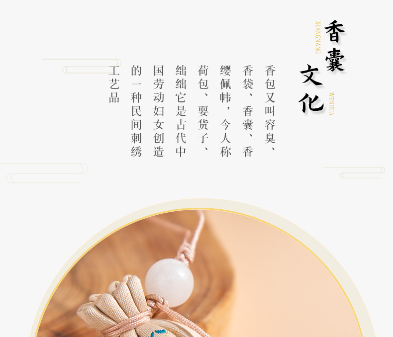 香袋详情页_02