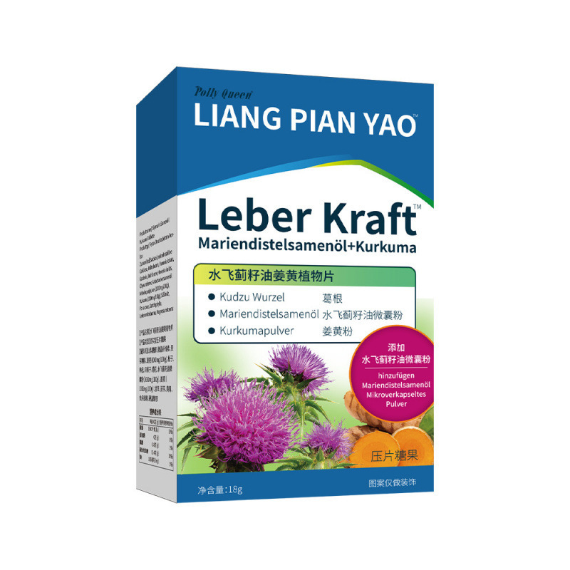 liangpianyao水飞蓟籽油姜黄植物片温润吸收压片糖果现货批发|undefined