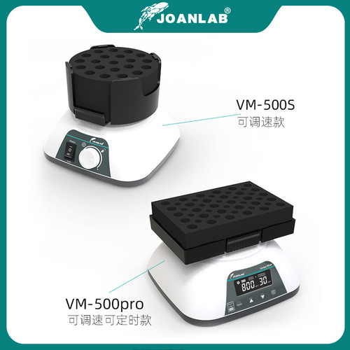 JOANLAB Mini Vortex Mixer Laboratory Stirrer Vortex Shaker Small Mixing Instrument Oscillator