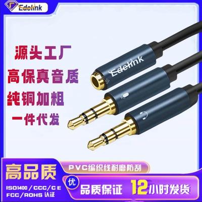 Audio line One of two 3.5mm separate sound Sound Card Microphone headset live broadcast Adapter cable Upgrade Line