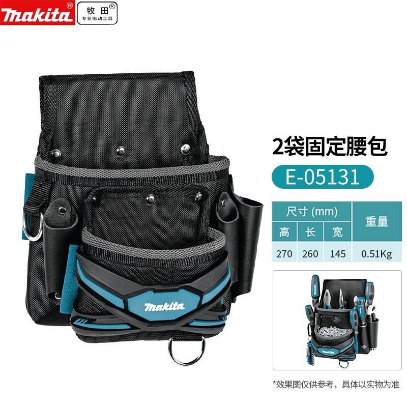 牧田E-05131工具包多功能维修帆布电工大男耐磨安装便携加厚工具