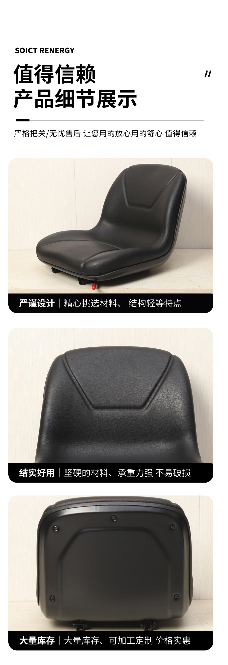 Garden Machinery Lawn Mower Cleaning Vehicle Universal Engineering Vehicle Seat Fc208A Suitable for Outdoor General-Purpose Seating