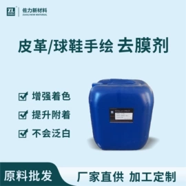 涂饰剂;鞋套、鞋刷;皮革家具