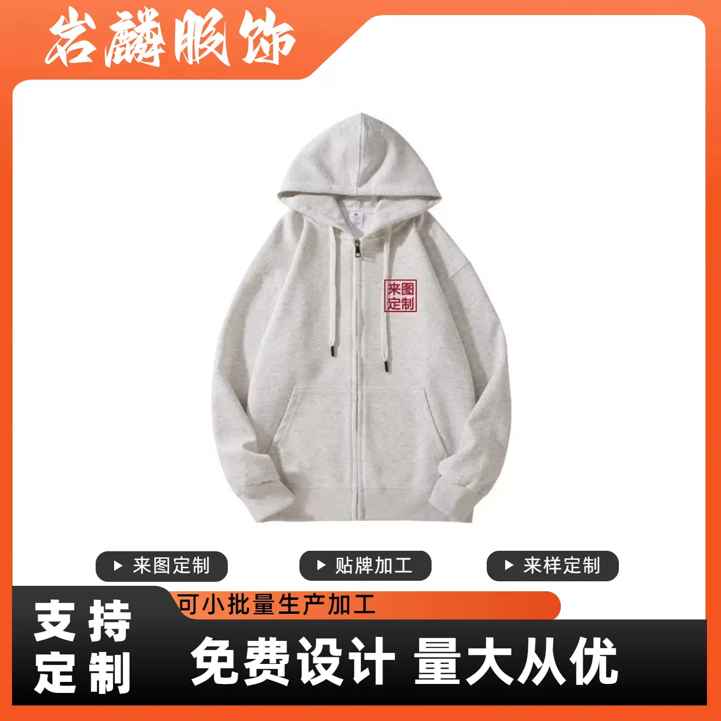 定制380克重磅连帽卫衣男女加绒运动宽松休闲拉链银狐绒开衫外套