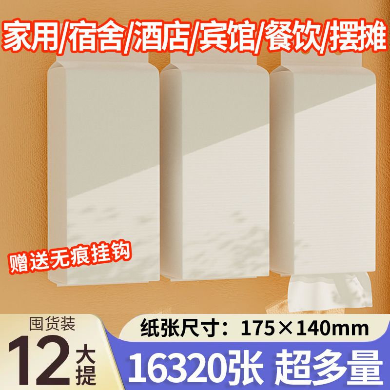 Tissue Paper Hanging Full Box Household Commercial Large Pack Toilet Paper Toilet Paper Hotel Catering Restaurant Napkin Wholesale
