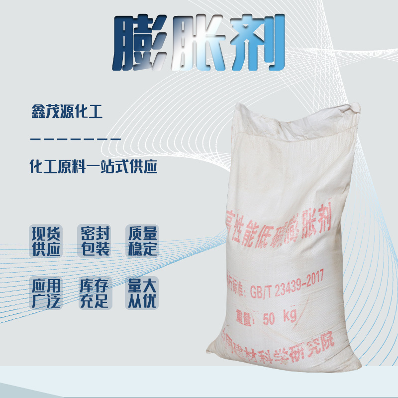 现货膨胀剂  微球膨胀水泥环保加强剂耐火涂料UEA无声静态破碎剂