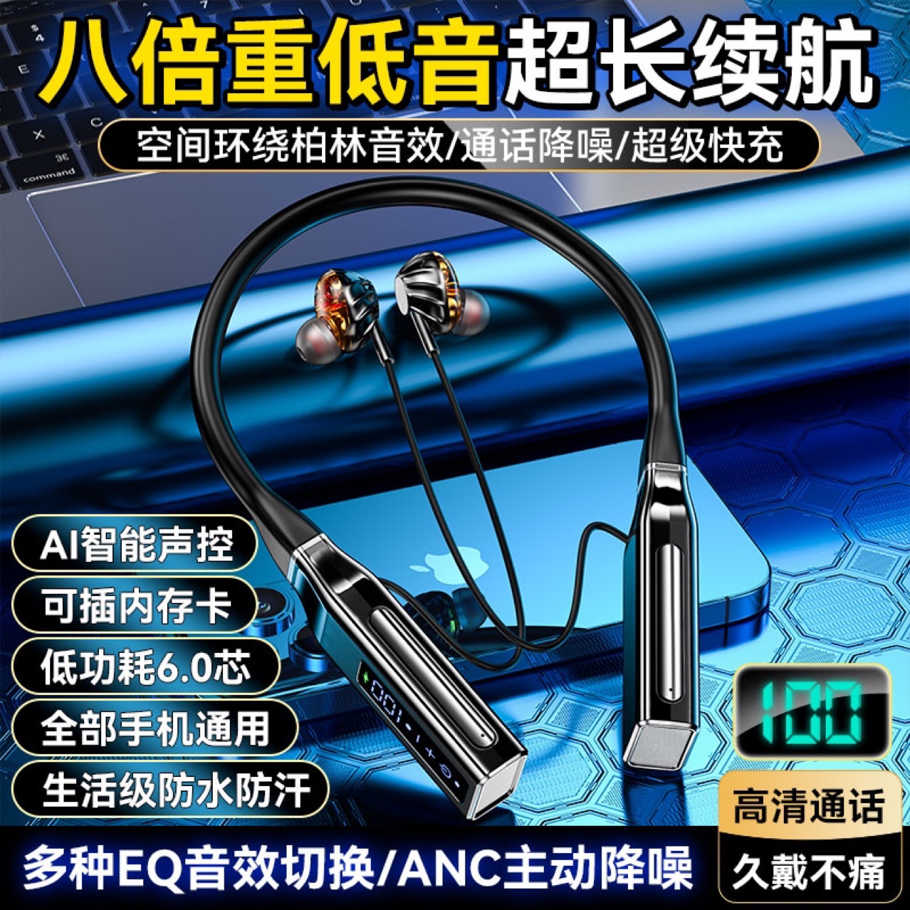 2025新款挂脖蓝牙耳机无线高音质重低音立体环绕柏林之声手机通用