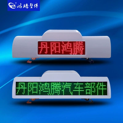 LED display ceiling light, vehicle-mounted LED advertising display, single-color smart taxi display ceiling light (Roof Light)