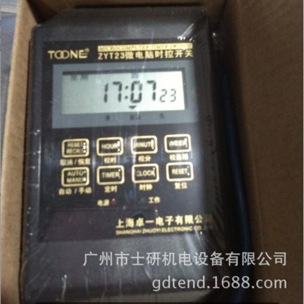 上海卓一TOONE时控开关ZYT23卓一时控开关
