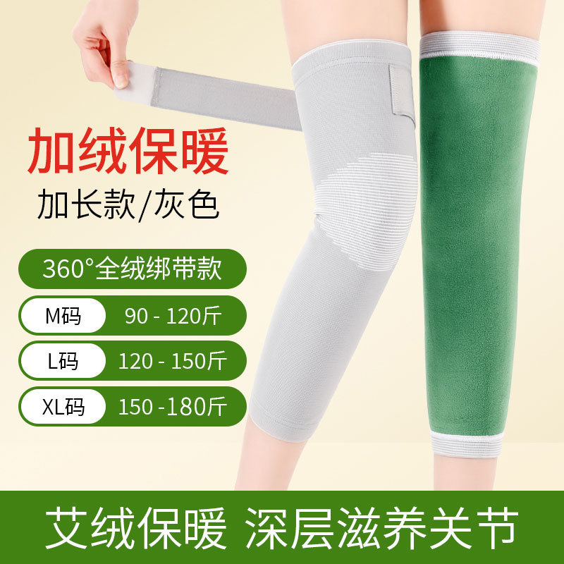 绑带艾绒护膝保暖老寒腿防不下滑男女款膝盖关节中老年人秋冬防寒|undefined