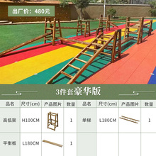 幼儿园安吉游戏户外运动组合玩具大型木质攀爬架儿童滚筒感统器材