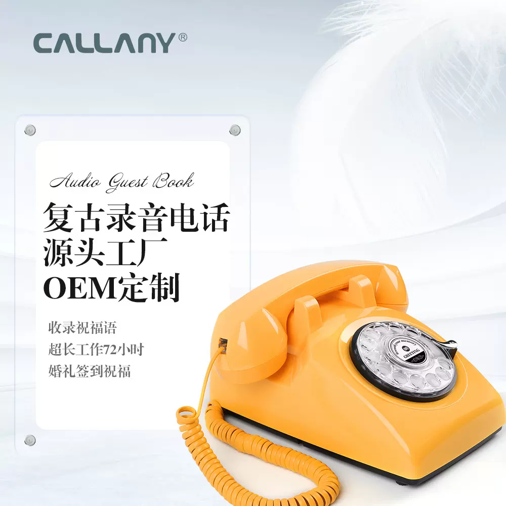 复古電話仿古录音电话机婚礼固定座机留言薄家用留言电话有线老式