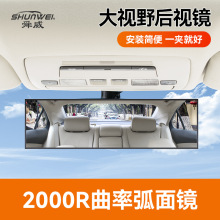舜威汽车用大视野后视镜倒车广角辅助盲区反光镜弧面镜车载宝宝镜
