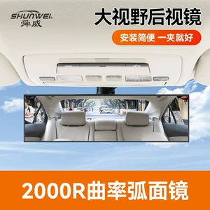 Shunwei Car Wide-Angle Rearview Mirror, Reversing Wide-Angle Auxiliary Blind Spot Reflector, Curved Mirror, In-Car Baby Mirror