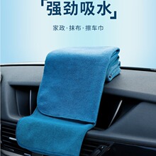 洗车毛巾擦车布专用毛巾车内抹布家用毛巾加厚强吸水不掉毛多功能