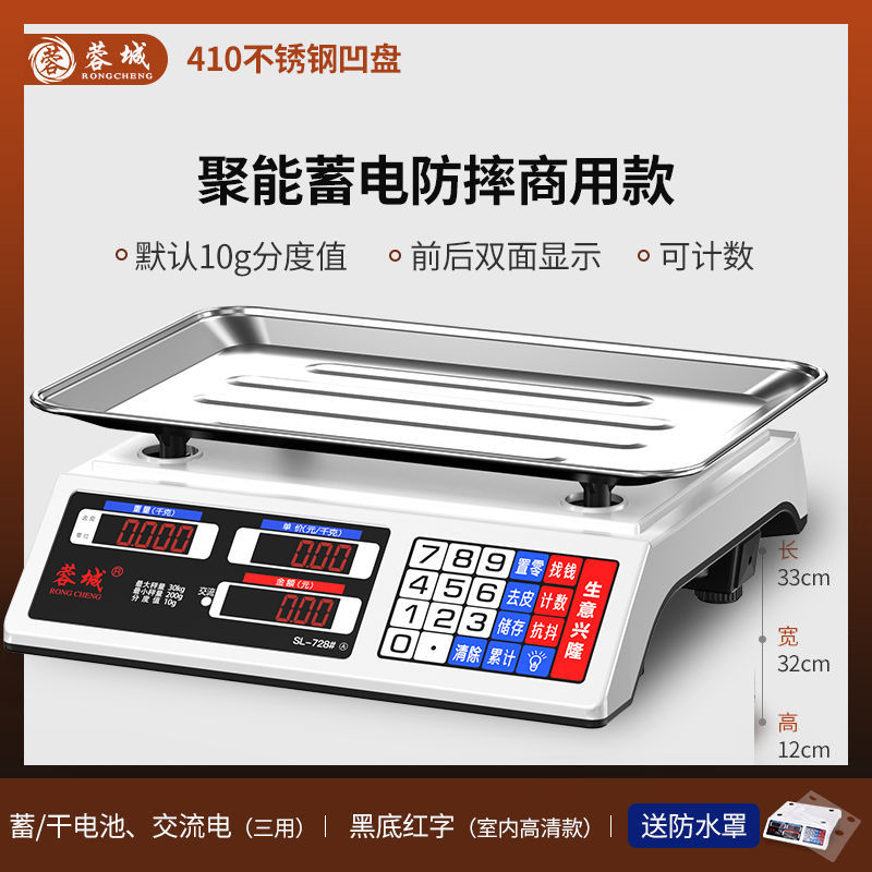 Rongcheng báscula electrónica comercial pequeña empresa doméstica 30kg báscula electrónica venta de verduras kilogramo de cocina