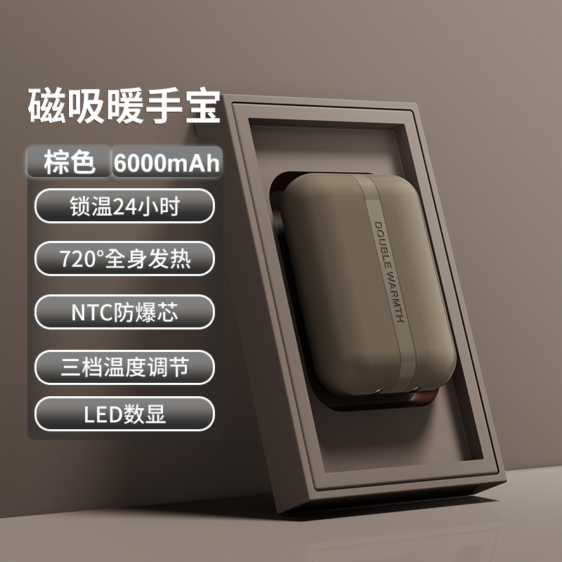 新品磁吸分体式暖手宝大容量迷你便携充电式防爆数显暖手宝宝礼品|undefined