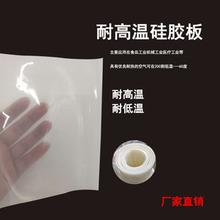 Wholesale high temperature resistant silicone rubber pad silicone sheet flat pad 5mm thick transparent heat insulation high elastic sealing gasket